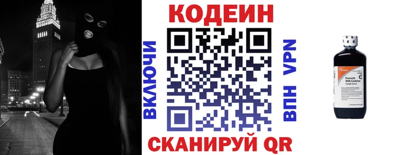 Кодеин Purple Drank  Самара 